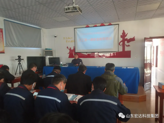 星空平台落实“开工第一课”活动