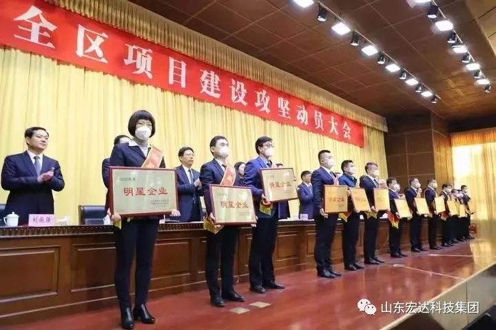【再耀星坛】星空平台再获长清区“明星企业”称号