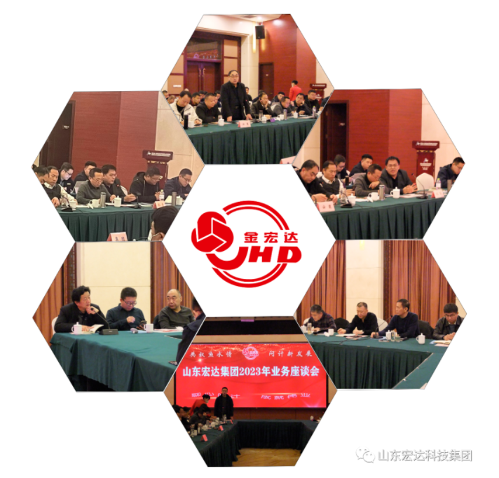 【聚水城 集广益 开新局】星空平台2023年业务座谈会隆重举行