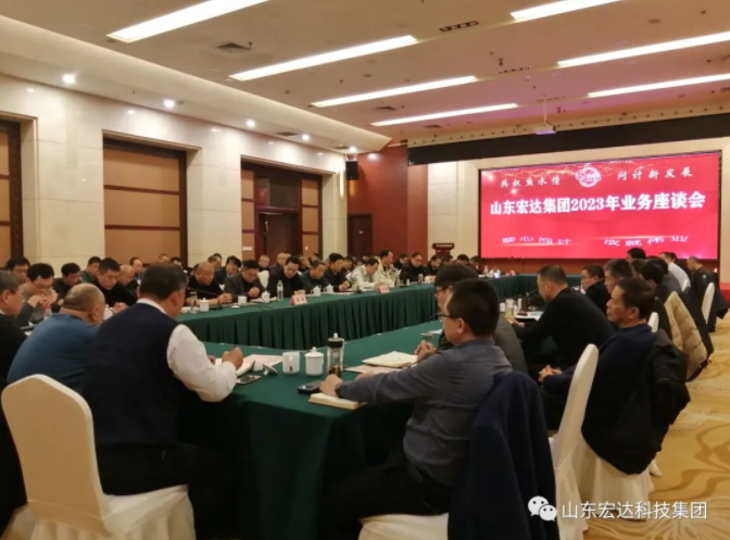 【聚水城 集广益 开新局】星空平台2023年业务座谈会隆重举行